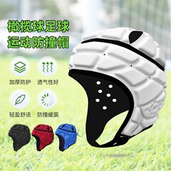 現物ラグビー衝突防止帽運動安全頭カバー速降騎乗保護ソフトキャップサッカーゴールキーパーヘルメットキャップ