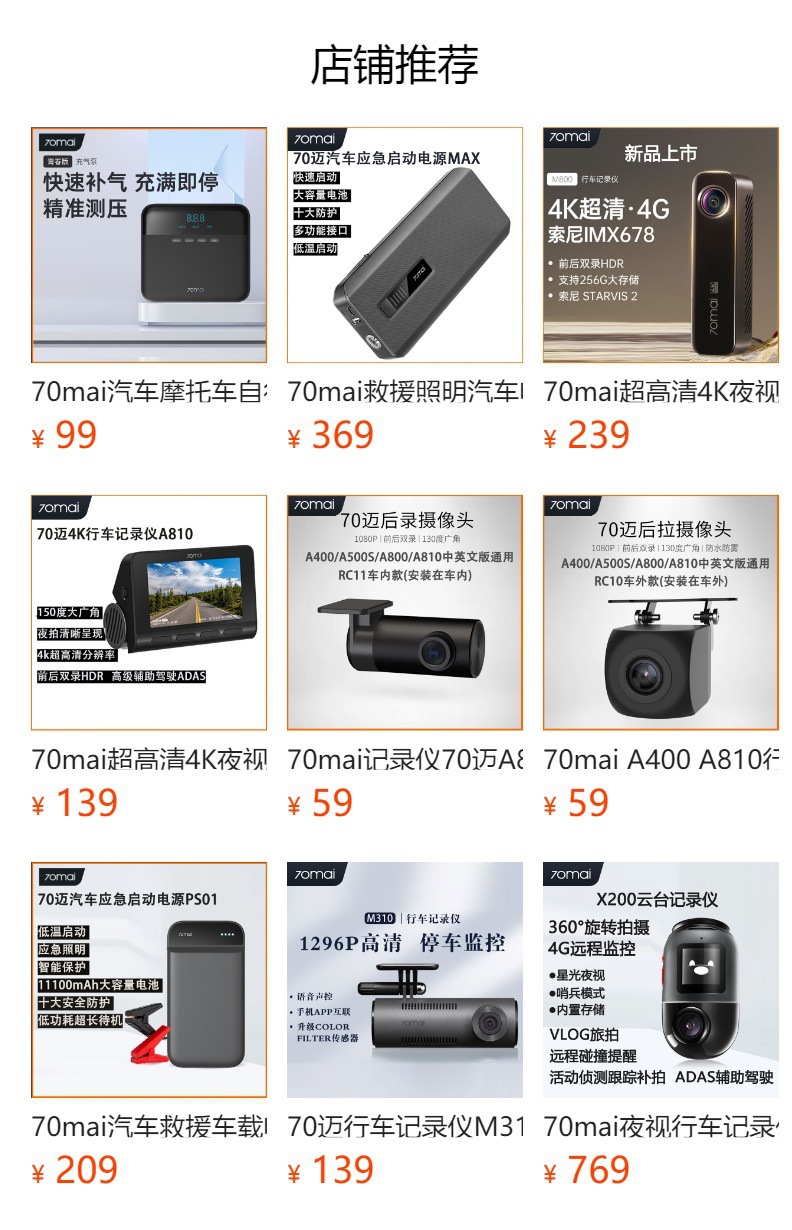70mai driving recorder M800 step-down line X200 for M500 70Mai A810 parking monitoring line UP03