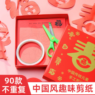 DIY Origami Symmetrical Graphics for Boys and Girls Aged 3-6 Years Old, Interesting New Spring Festival Elements, Student Handmade Paper Cutting