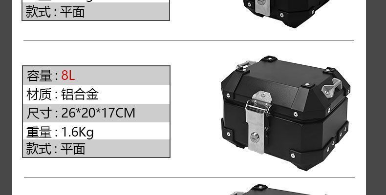 Electric vehicle mini 581013 ultra-thick 15L aluminum alloy tail box for motorcycle, small size