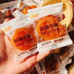 個別包装された種なし杏干、新疆産ではない種なし金杏干、杏の保存食品、甘酸っぱいオリジナルフレーバーのスナック