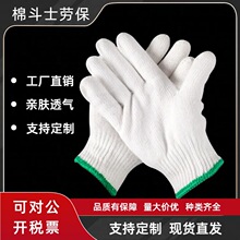 劳保手套加厚耐磨白毛纺棉线手套工地加厚耐磨透气舒适手套工厂用
