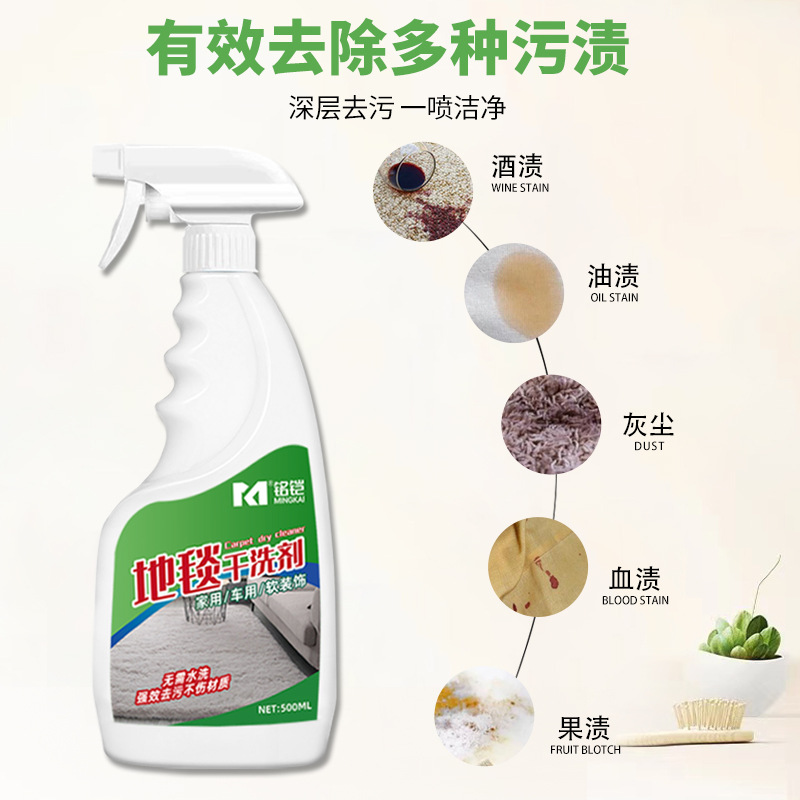 Wholesale carpet cleaner, wallpaper wall fabric rug fabric stain remover foam type curtain carpet dry cleaning agent