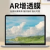 Ultra-clear and low-reflective AR film (bare mold)