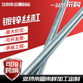 源头厂家供应镀锌丝杠丝杆 吊顶通丝螺杆牙条 全螺纹三米丝杠吊杆