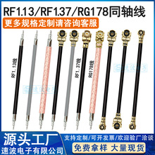 �p�^IPEX1��/4��/3��/�����쾀��������MHF UFL1.13ͬ�S���L��