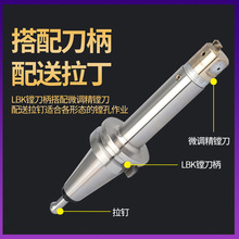 BT50-LBK1 2 3 4-110 145 175 205 240可调节双刃粗镗数控bt刀柄