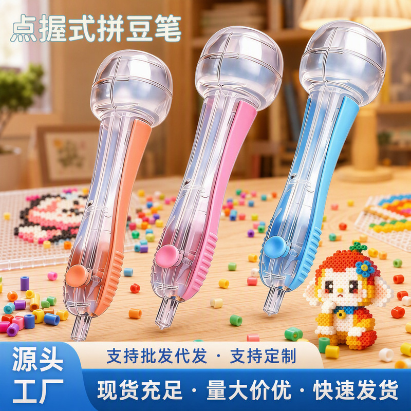 Dot-press bead pen DIY auxiliary tool, 3D bead fusion educational stress-relief toy set Dot-press bead pen DIY auxiliary tool, 3D bead fusion educational stress-relief toy set