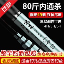 日本达瓦创世碳素钓鱼竿手竿超轻超硬28调19调鲫鲤鱼竿台钓竿