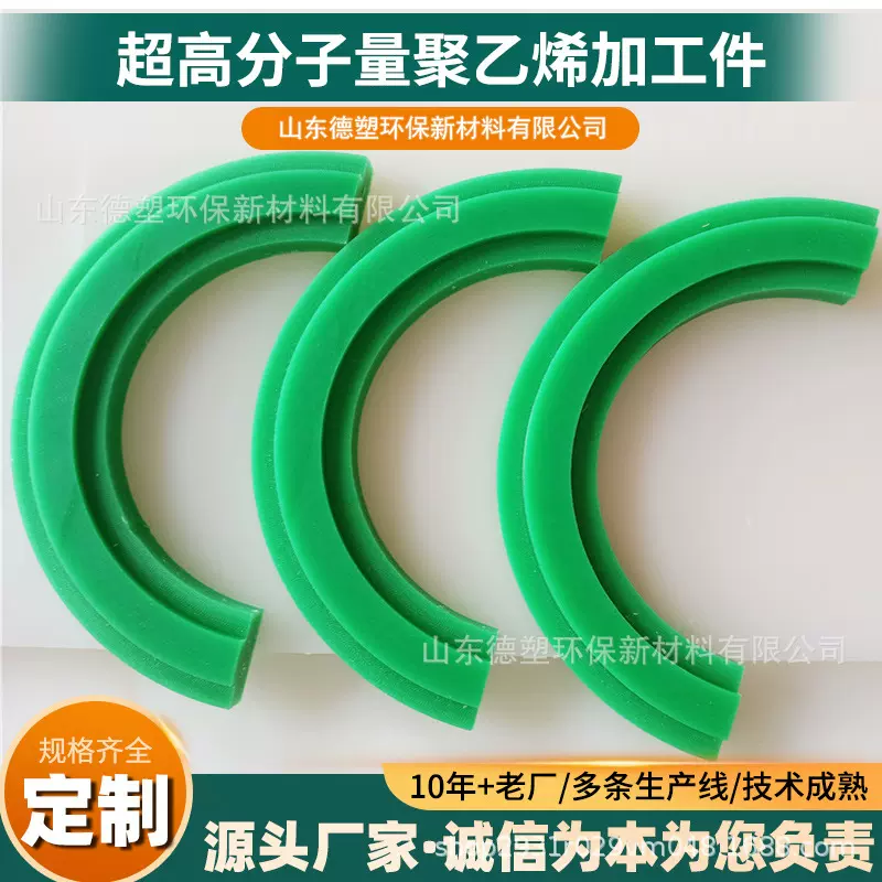 定制超高分子量聚乙烯异形件耐磨导轨滑块hdpe高密度聚乙烯加工件