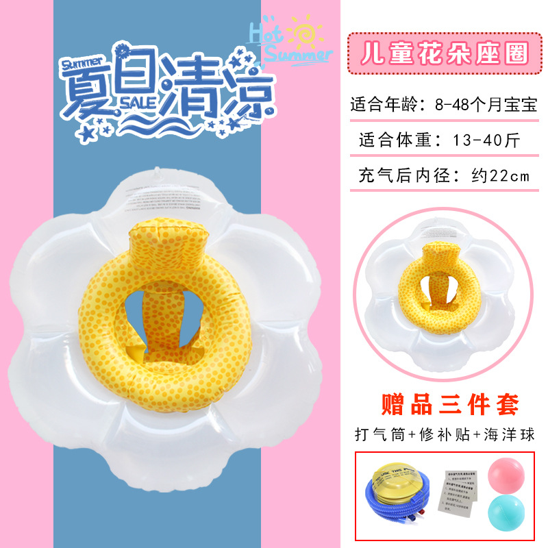 노란 꽃 어린이 좌석 반지