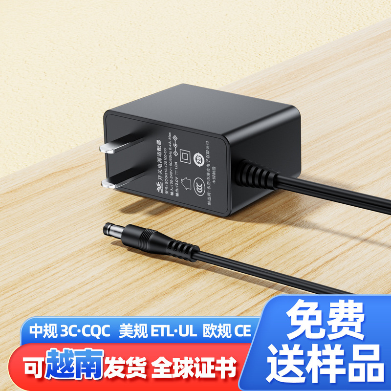 in stock 12v1a power adapter standard 3C certification bid CCC switching power supply 12v1a adapter