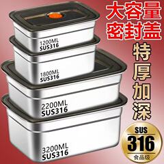 304 ステンレス鋼食品グレードの鮮度保持ボックス調味料ボックス冷蔵庫鮮度保持ボックス防塵ボウル家庭用フルーツボックス包装