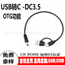 OTG�๦��type-c�Dusb��늾��O��·�����{����푈A��DC3.5�Դ��