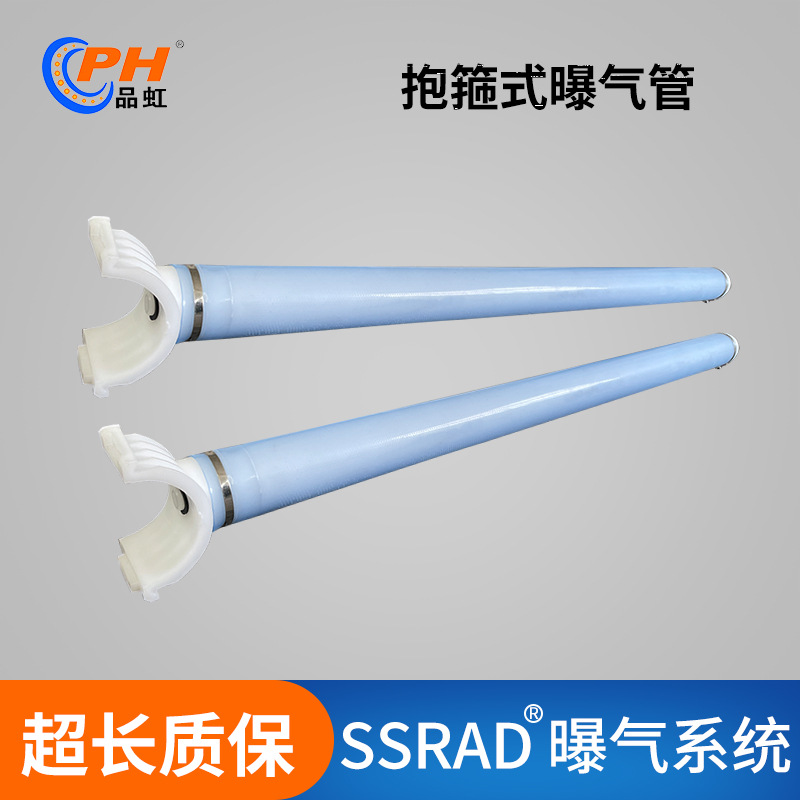 Wholesale hoop tube aerator sewage treatment aeration system…