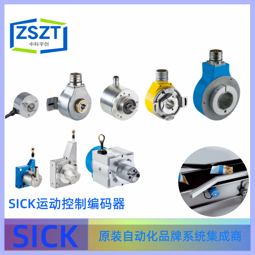 SICK西克DBS60I-BEFM02048增量型编码器