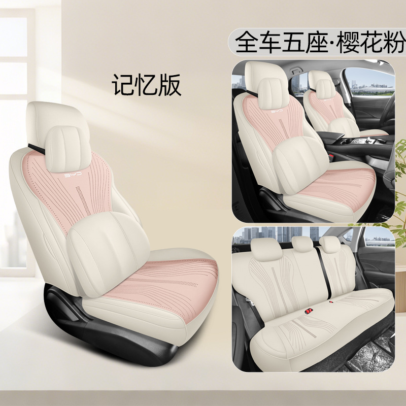 Modelə uyğun (Original) oturacaq örtükləri: BYD Seat Cushion Four - pink-06evdmi