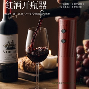 Red Wine Electric Wine Bottle Opener Household Fully Automatic Wine Opener Bottle Opener Multi-Functional Wine Set