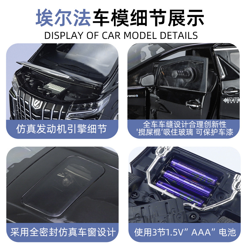 奇芸正版1:18豊田エルファ合金自動車模型ビジネス車バン自動ドアクロスボーダー人気