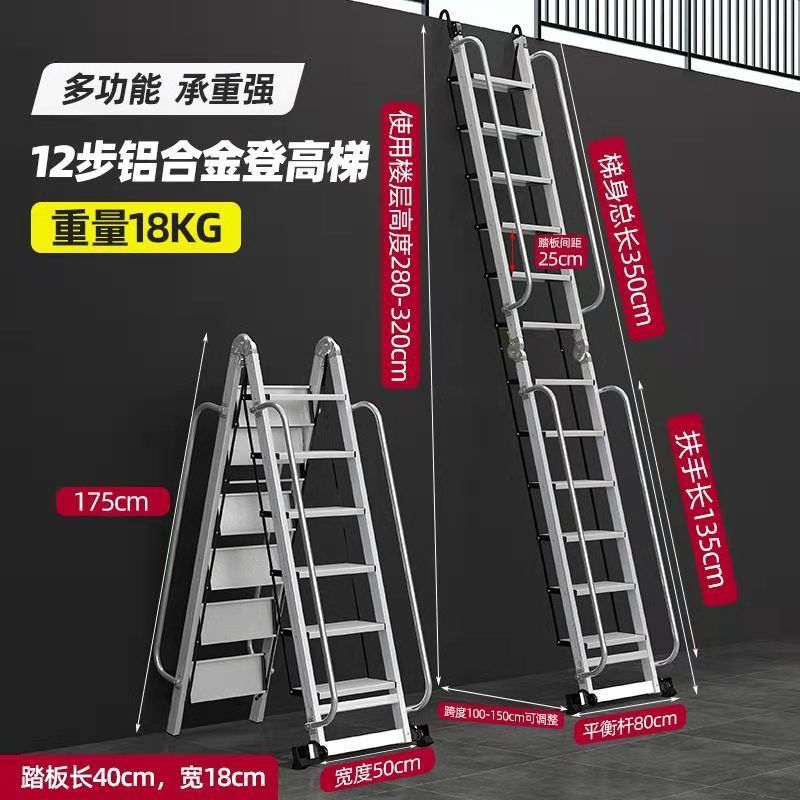 항공 알루미늄/화이트 더블 [12단사다리 3.5m ] 핫스타일