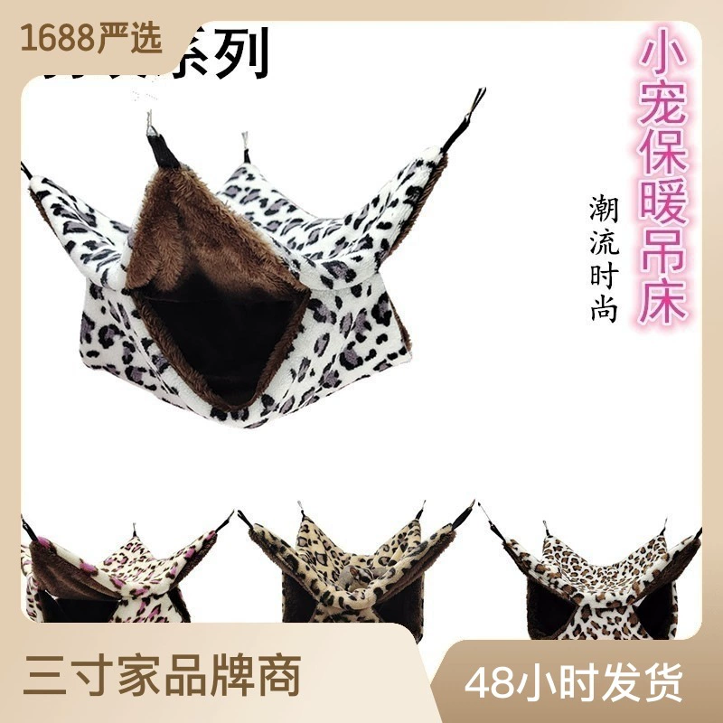 Трансграничная новая медовая сумка, двухслойный Теплый Гамак, белка, хорек, зимний подвесной спальный мешок для домашних животных, гамак