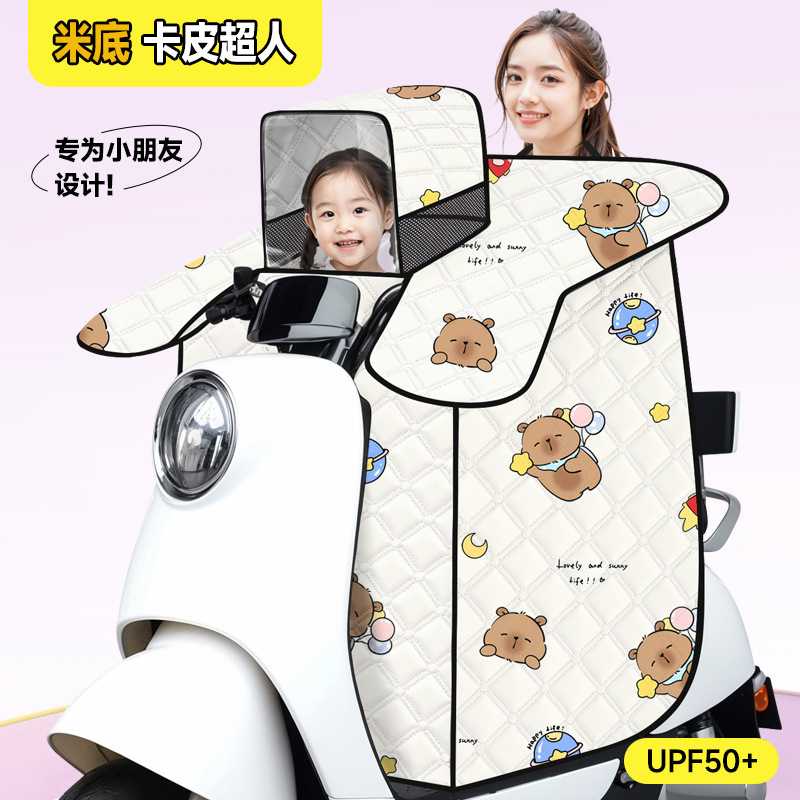 電動バイク日焼け止め親子防風被2025新型夏電気自動車四季日除けカバー防水薄手|undefined