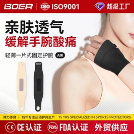 运动护膝;乒乓球拍;护腕
