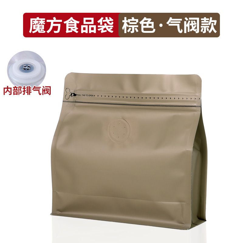新商品コーヒー包装袋自己密封袋コーヒー豆アルミ箔袋八辺封食品包装袋側ファスナー密封袋|undefined