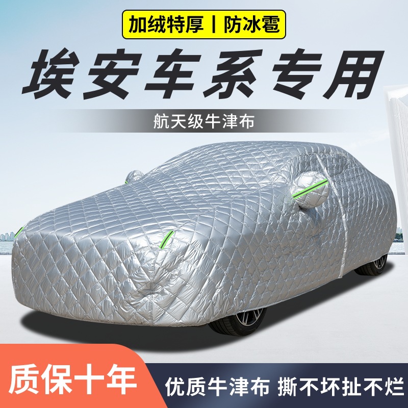 Car cover, extra-thick quilt for hail protection, suitable for all seasons, cold-resistant, warm, rain-proof, and sun-proof car cover