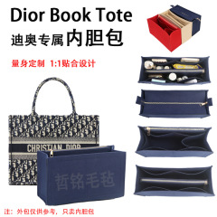 カスタムDI0R booktoteフェルト内胆バッグサイズトートレジ袋バッグ中包整理バッグファスナー