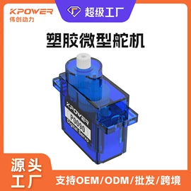 玩具配件;微型电动机;航空模型