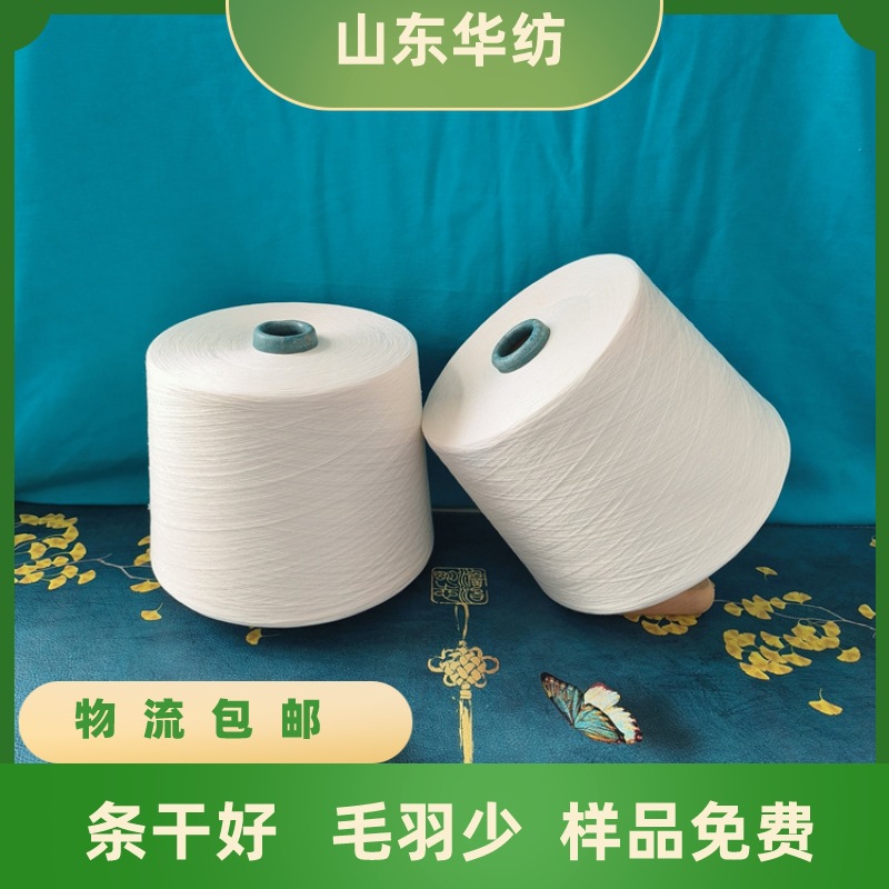 BCI良好棉纱 精梳紧密纺30S良好棉纱线印度棉纱 有机棉纱