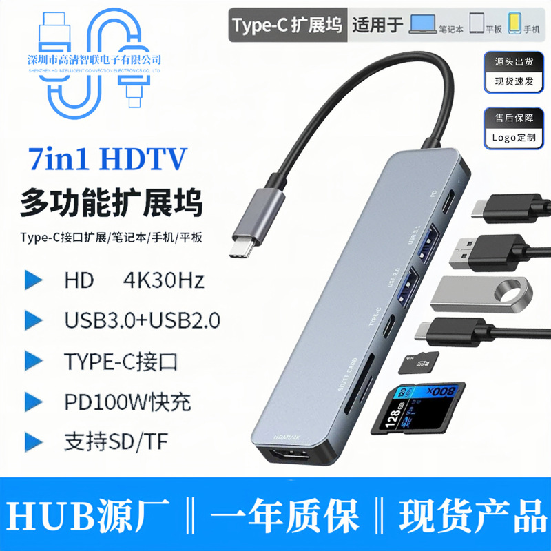 Cross-Border USB C Hub Multi-Function Docking Station 4K High-Definition USB Notebook Seven-In-One Type-C Docking Station