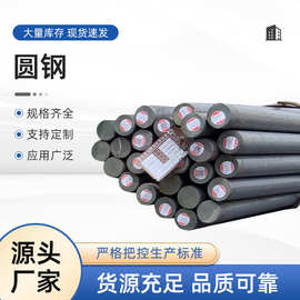 现货销售q235b/q355建筑圆钢 热镀锌工业圆棒 热轧实心钢棒批发