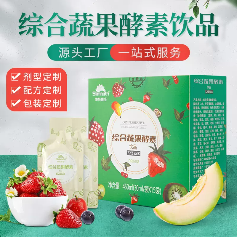 综合果蔬酵素饮饮品调理肠胃益生菌原液袋装果汁广东原产无糖水果
