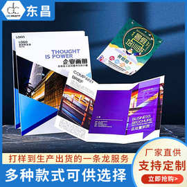 定制设计广告企业宣传画册图书说明书印刷产品目录图文画册印刷