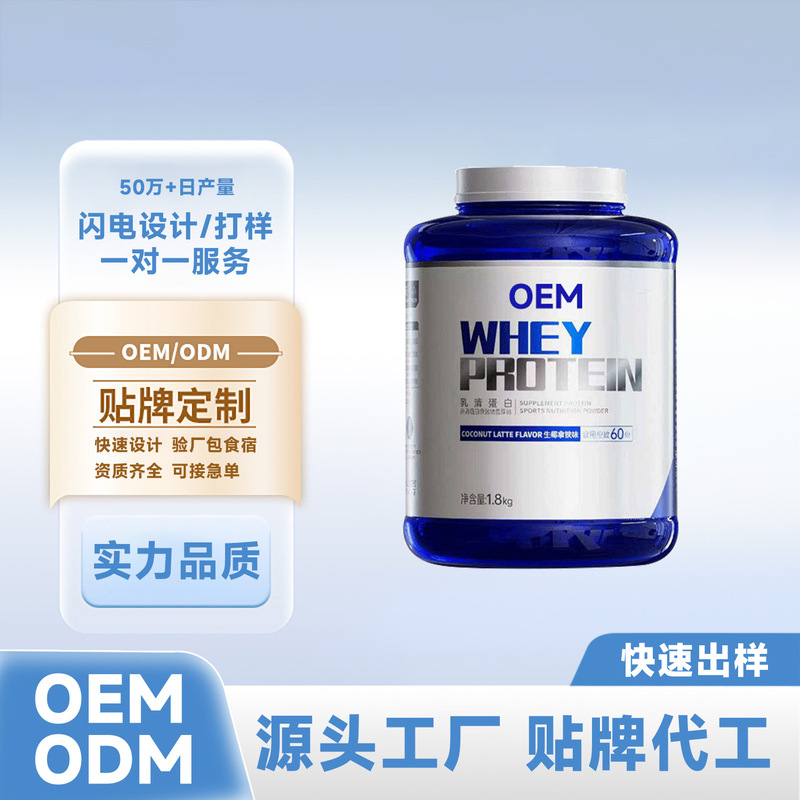 Quadruple Pro Whey Protein Powder 4 Lbs Fitness Sports Supplement Purple Light Protein Powder Source Oem Customizable