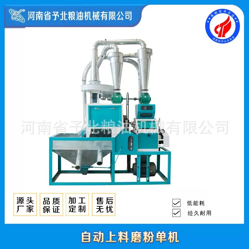 予北全自动小型粉碎机设备磨粉机小麦玉米高粱机器磨面机工厂谷物