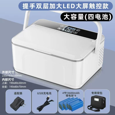 Soyuducular, Portable Rechargeable Portable Mini - double-layer-large-capacity-handle-4-batteries