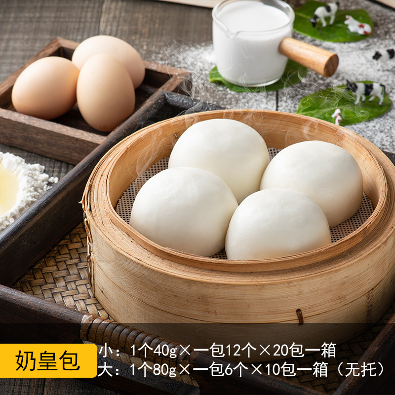 廣式奶黃包批發餐飲商用早餐速凍半成品酒樓早茶港式點心奶香包子