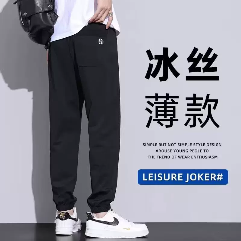 薄款冰丝修身束脚运动九分百搭休闲长裤2025新款男士夏季厂家直销