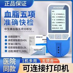 Zhongshengzhongjie 血液脂質分析装置総コレステロール中性脂肪高密度リポタンパク質血液検出器