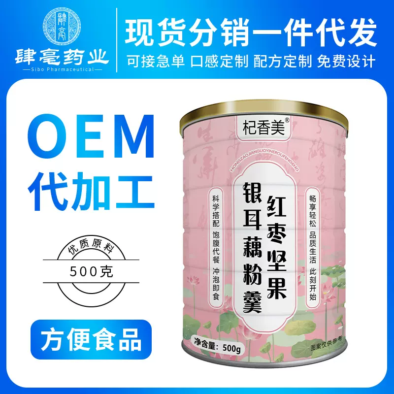 红枣坚果银耳藕粉羹500g罐装颗粒水果营养早餐饱腹代餐粉营养代餐