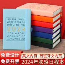 跨境笔记本2024英文西班牙文日程本亚马逊Planner 笔插日计划本