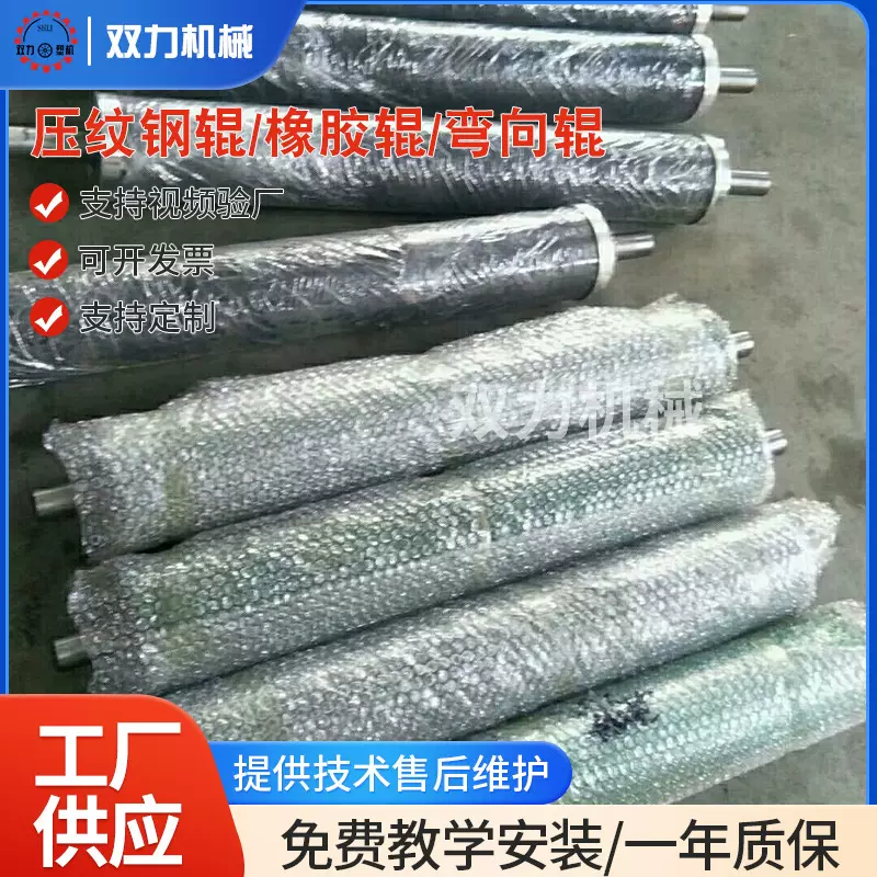 厂家供应压纹钢辊橡胶锟弯向锟自动化滚筒线传送机批发吹膜机