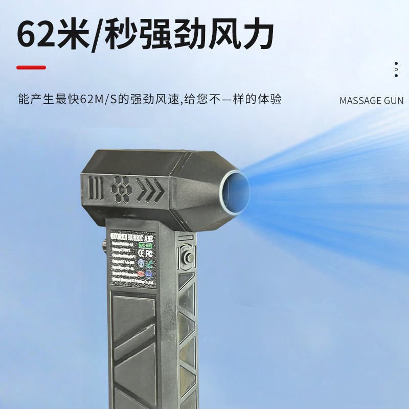 Turbofan violento, camping al aire libre de mano, ventilador portátil, soplador de polvo, ventilador de tormenta sin escobillas