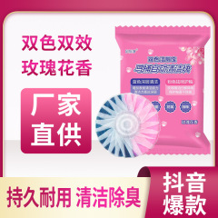 2色の清潔なトイレの花の香りの便器の清潔な洗剤の青い泡の清潔なトイレの宝は持続的に香りの爆発の金のメーカーを残して直接供給します。
