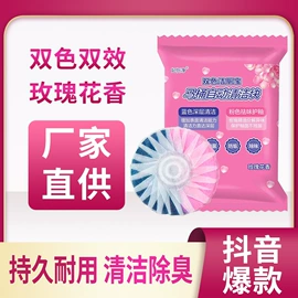 马桶洁厕剂;洗衣粉;多用途清洁剂