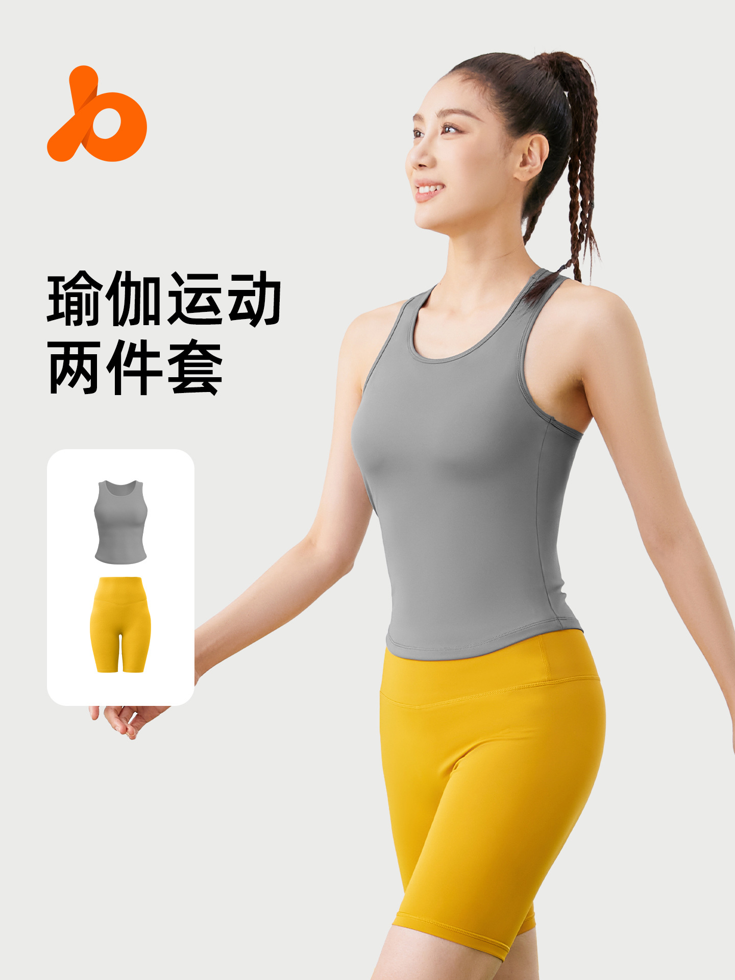 Juyitang Peach Yoga Set Cuello redondo Saco Anti-luz sin correr Taza Traje deportivo