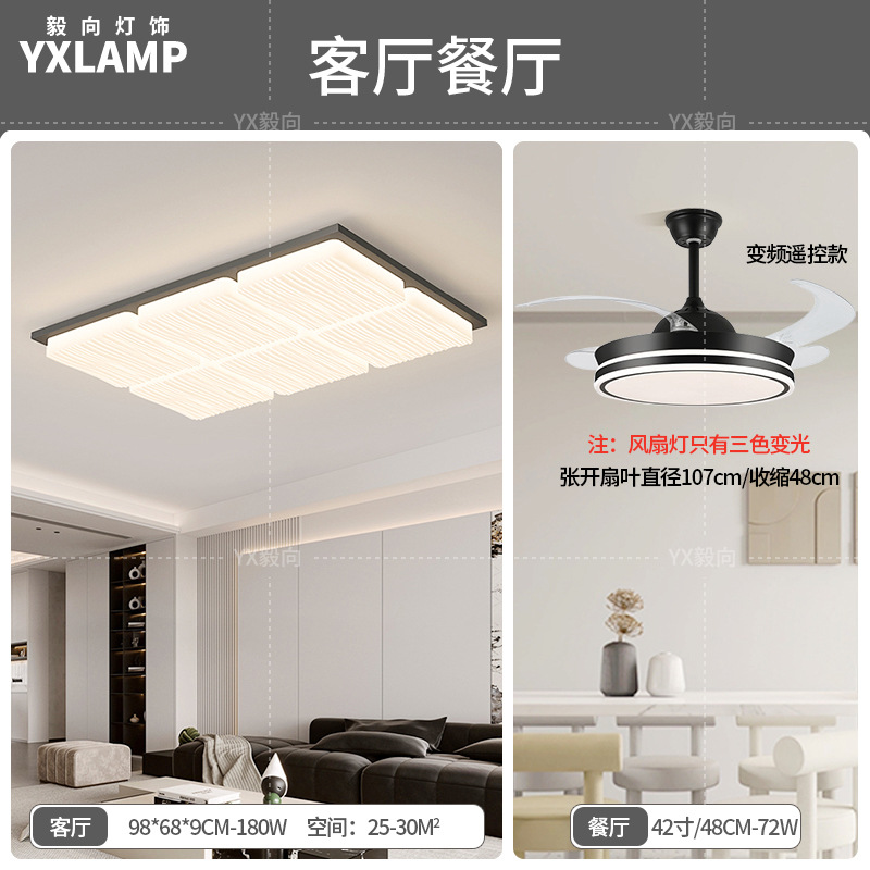 Luz de techo moderna y simple atmósfera 2025 nueva casa creativa Zhongshan paquete de lámparas de sala de estar lámpara principal